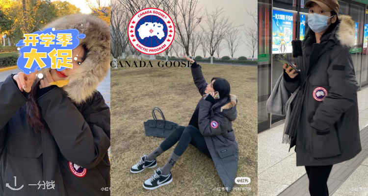 Canada Goose,全场6折