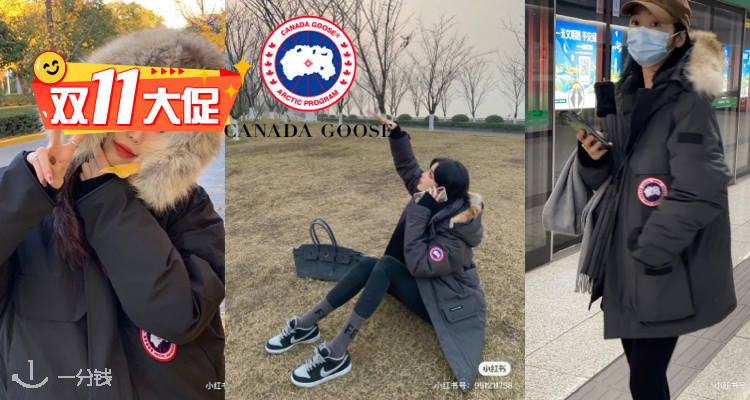 Canada Goose,全场6折