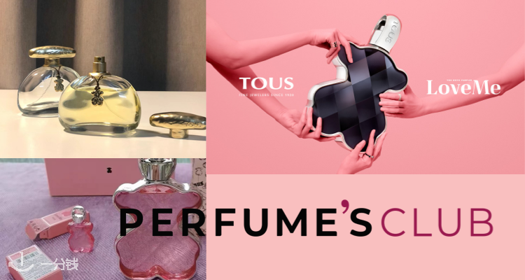 Perfume’s club 折扣 优惠