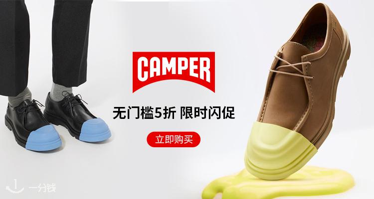 Camper,低至5折