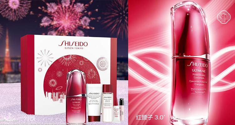 Shiseido