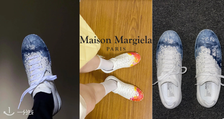 MAISON MARGIELA 折扣 优惠