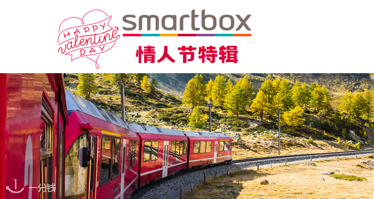 Smartbox,8折