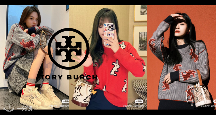 Tory Burch