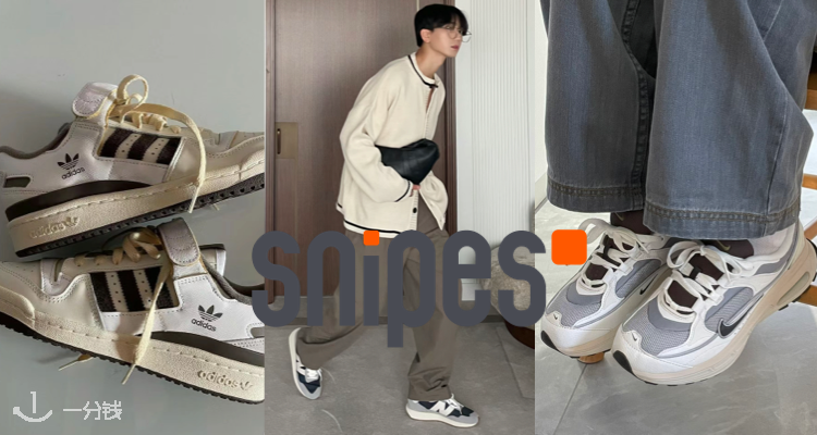 snipes,全场8折