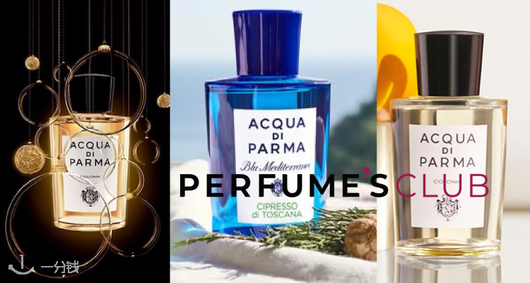 Acqua di Parma,低至5.3折