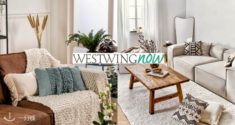 Westwing,低至9折