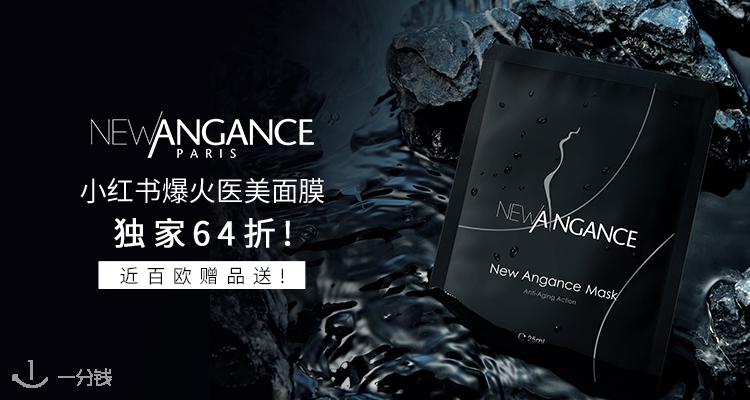 New Angance,低至8折