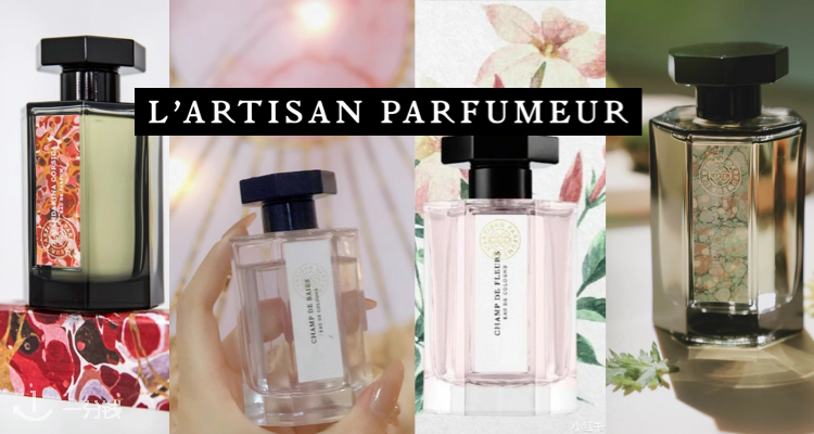 L'Artisan Parfumeur,低至6折