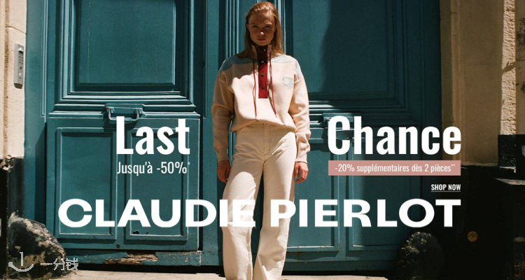 Claudie Pierlot,8折