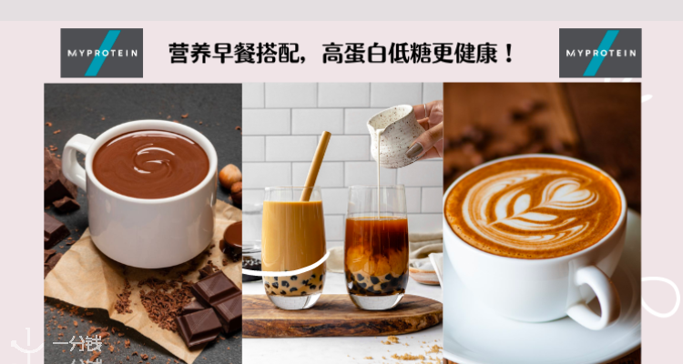Myprotein,9折+折上9.9折