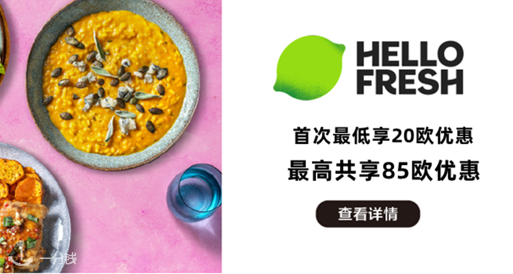 Hello Fresh,低至4.7折