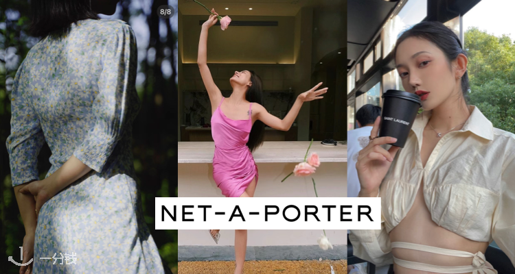 Net-a-Porter,8折