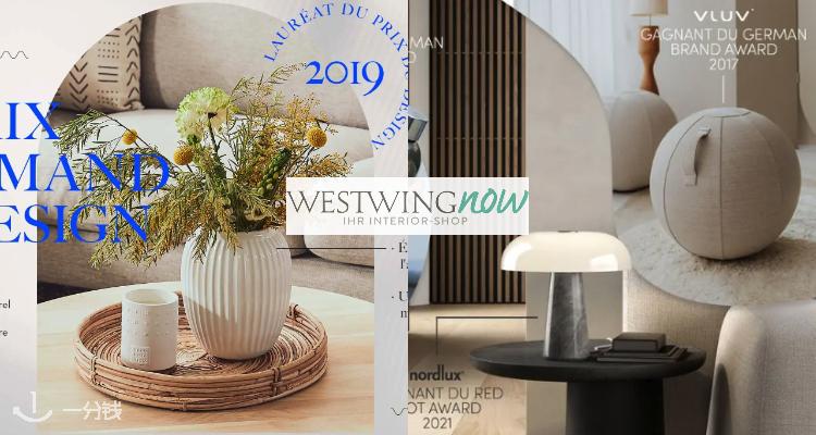 Westwing,低至9折