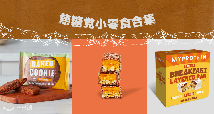 Myprotein,8.5折+折上8.5折