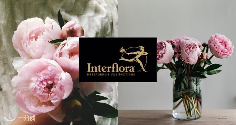 Interflora,低至8.8折