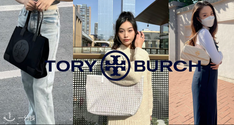 Tory Burch新品8折！多色goyard平替托特加入折扣！从上学背到通勤