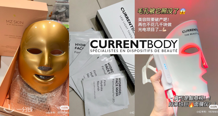  CurrentBody 折扣 优惠