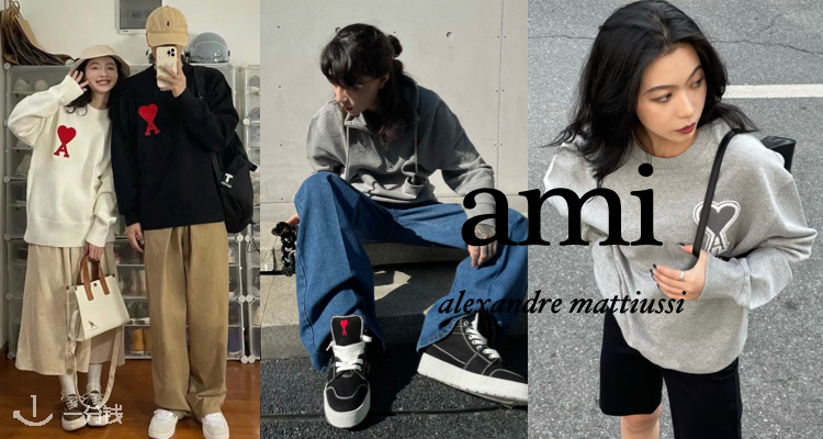 AMI Paris,全场7折