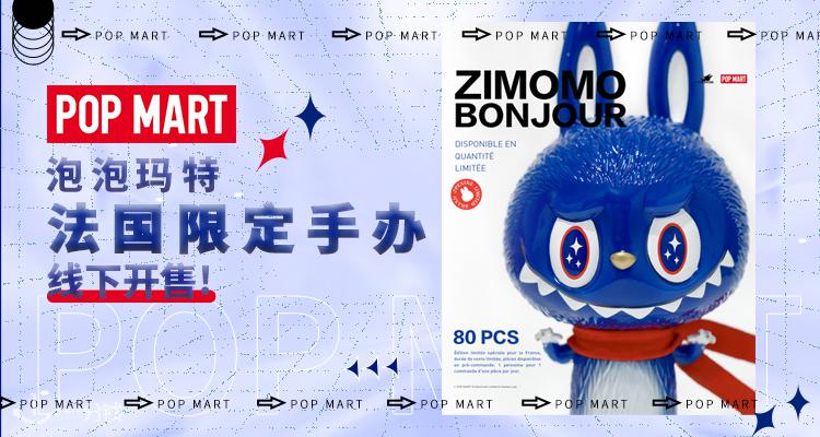 POP MART