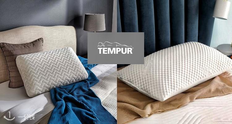 Tempur