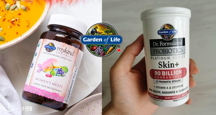 生命花园 Garden of Life 折扣 优惠