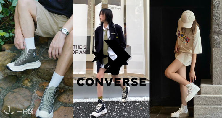 匡威 Converse 折扣 优惠