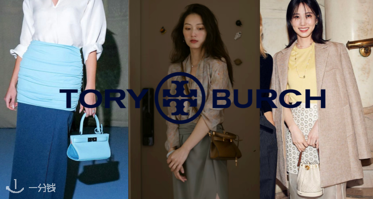 Tory Burch,全场9折