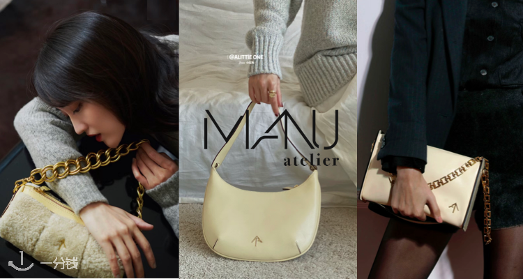 Manu Atelier,低至5折