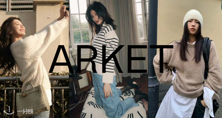 Arket Arket 折扣 优惠