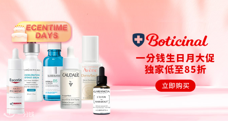 独家85折🌟冲就完事了！定价低+史低折扣！药妆店折扣不知买啥？