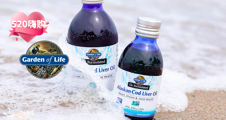 Garden of life 深海鱼油系列无门槛75折！健脑鱼油助力考试季！