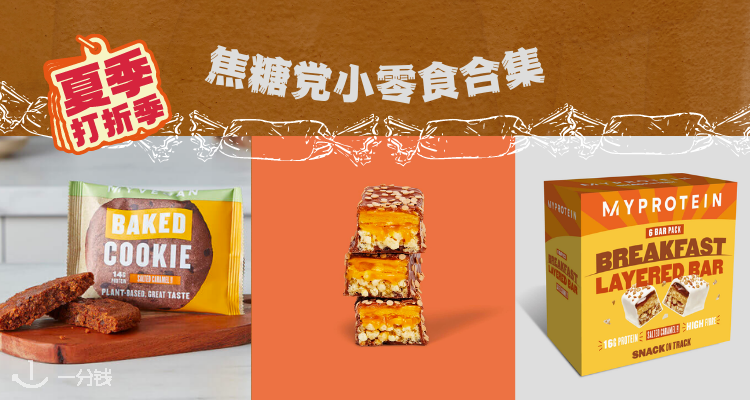  Myprotein 折扣 优惠