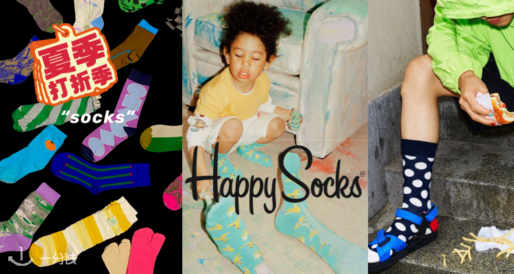 HappySocks,低至5折