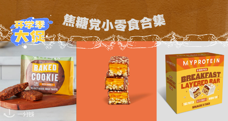 Myprotein,全场6.5折
