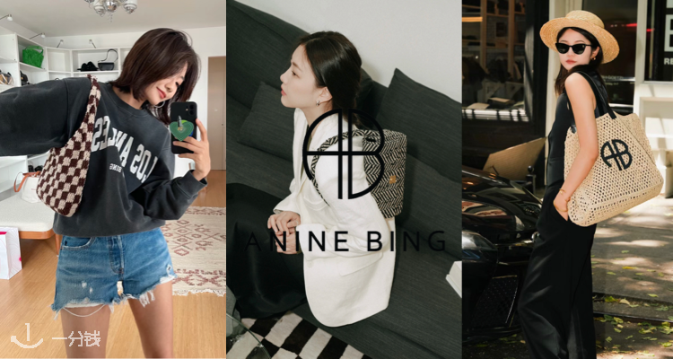 Anine Bing,低至3折