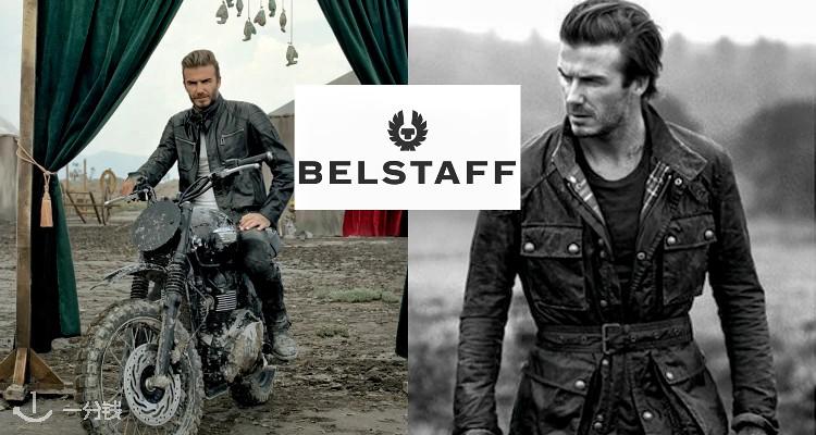 Belstaff,低至5折