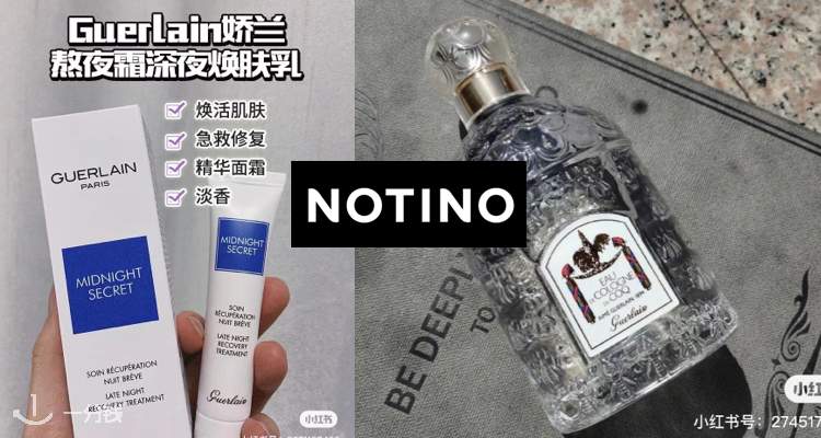 娇兰 Guerlain 折扣 优惠