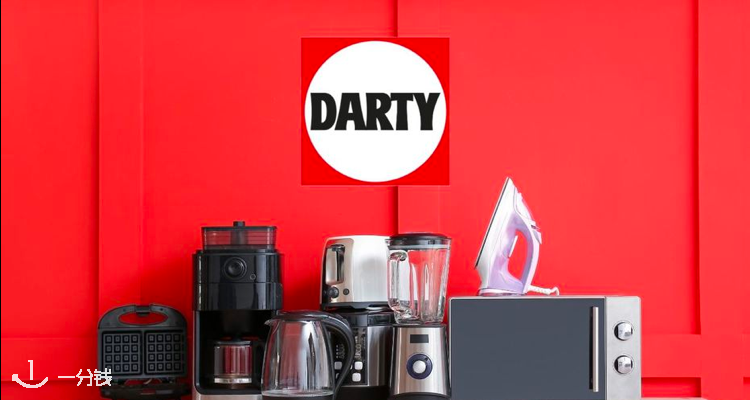 Darty 折扣 优惠