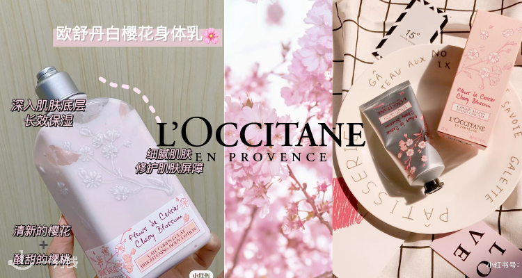 L'OCCITANE,全场8折