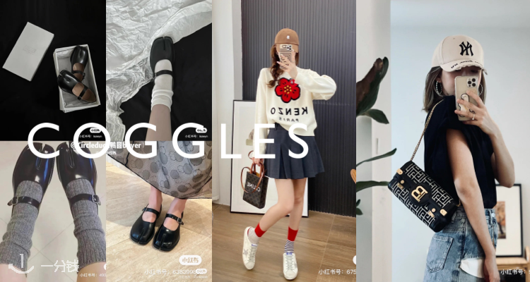 Coggles 折扣 优惠