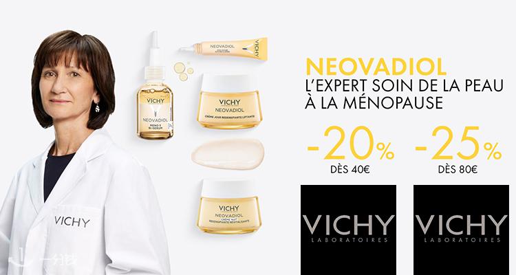 Vichy,低至7.5折
