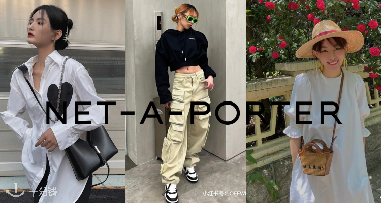 Net-a-Porter,全场7.5折