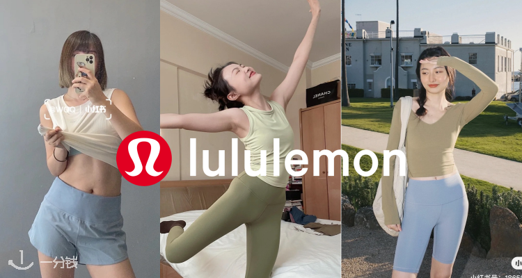 Lululemon,低至5折