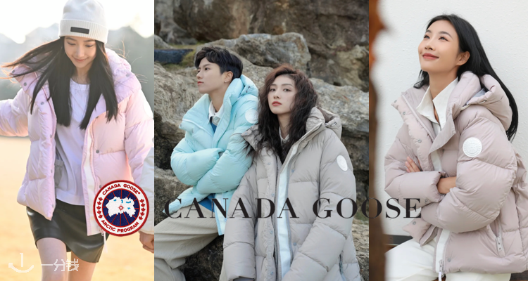 Canada Goose 折扣 优惠
