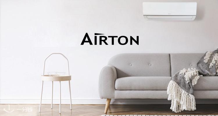 Airton,全场8折