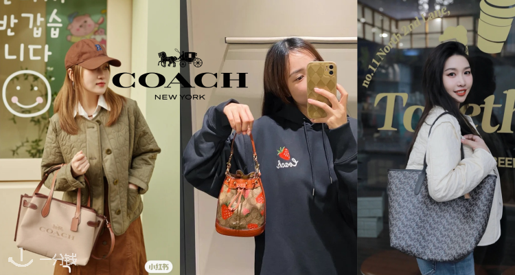 蔻驰 Coach 折扣 优惠