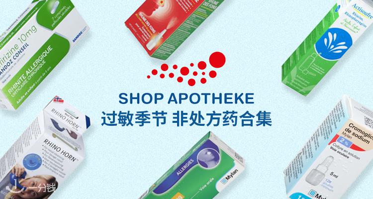 Shop-pharmacie,低至8.8折