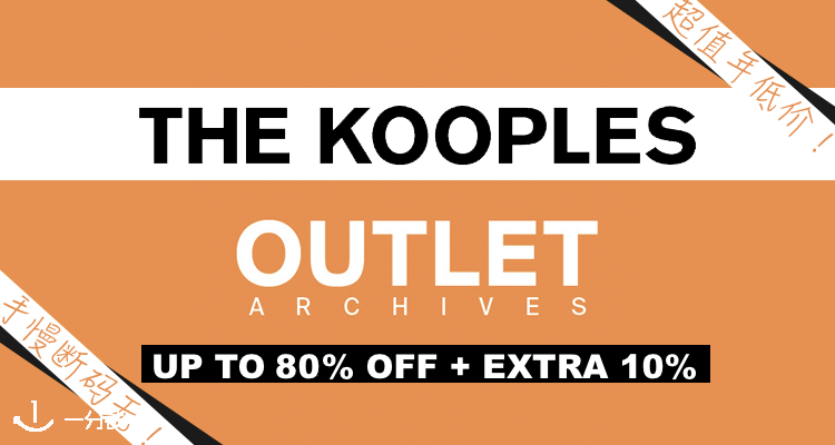 The Kooples,低至1.8折