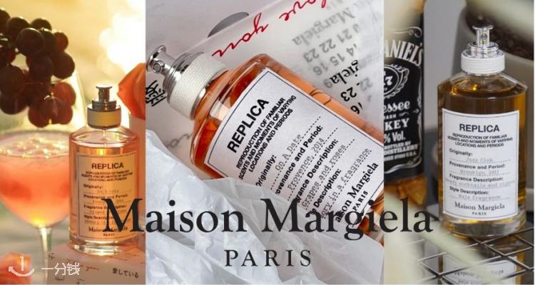 MAISON MARGIELA,全场6.2折